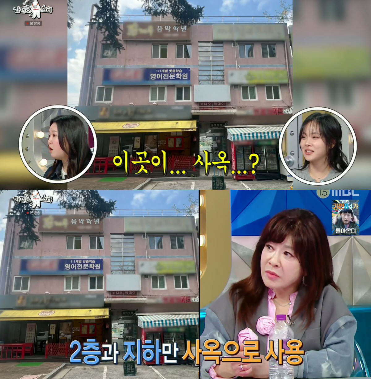 비비, 지하실 소속사→50억·전세기 꿈꾼다..소녀 가장의 진심 (라스) …