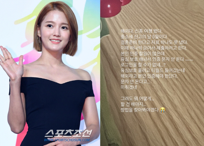 '5월 신부' 남보라, 신혼여행 중 '발동동' 무슨 일? 
