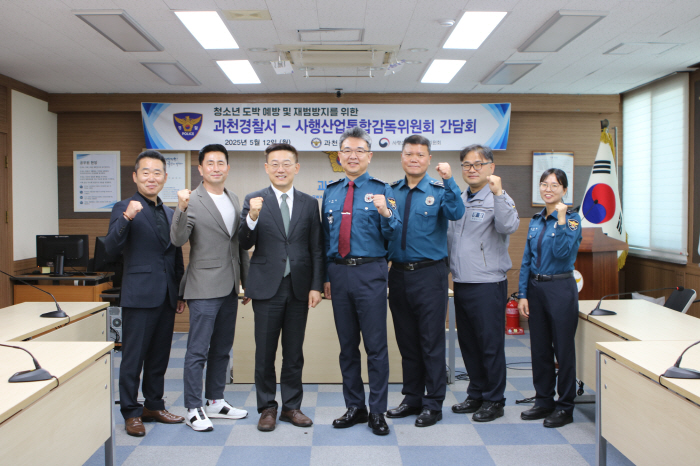과천서, 청소년 도박 예방 사감위 간담회 실시