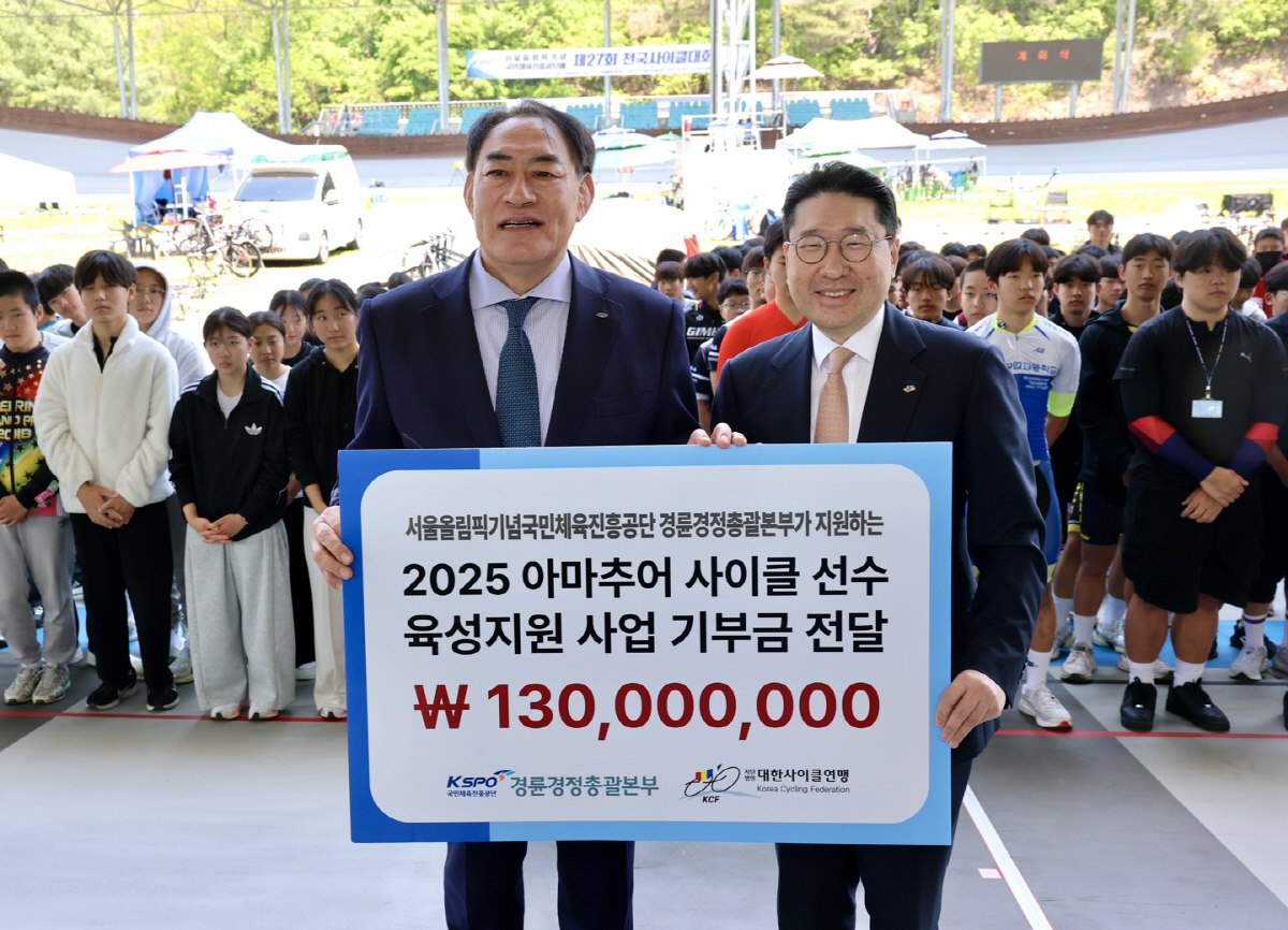[경륜]서울올림픽기념국민체육진흥공단배 제27회 전국 사이클대회 개막