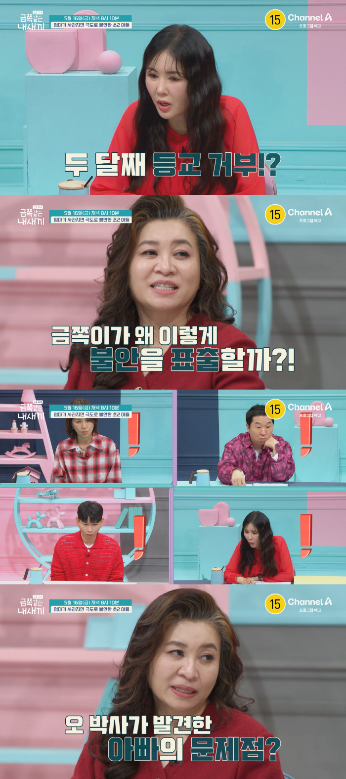 오은영, 귀신 붙은 아들 사연에 “아빠한테 문제” 분석 (금쪽)