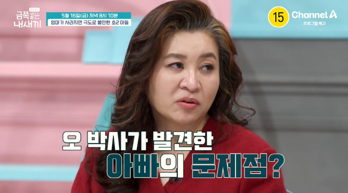 오은영, 귀신 붙은 아들 사연에 “아빠한테 문제” 분석 (금쪽)