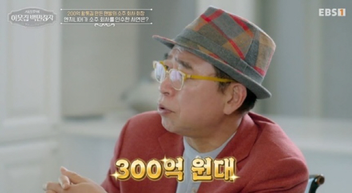 “S전자→창업→소주회사 회장” 조웅래, ‘5425’로 만든 반전 성공기('이웃집 백만장자')