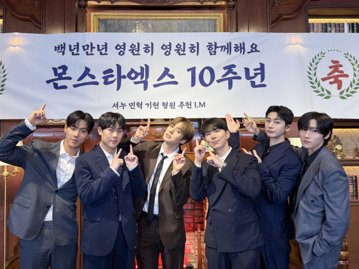 몬스타엑스 