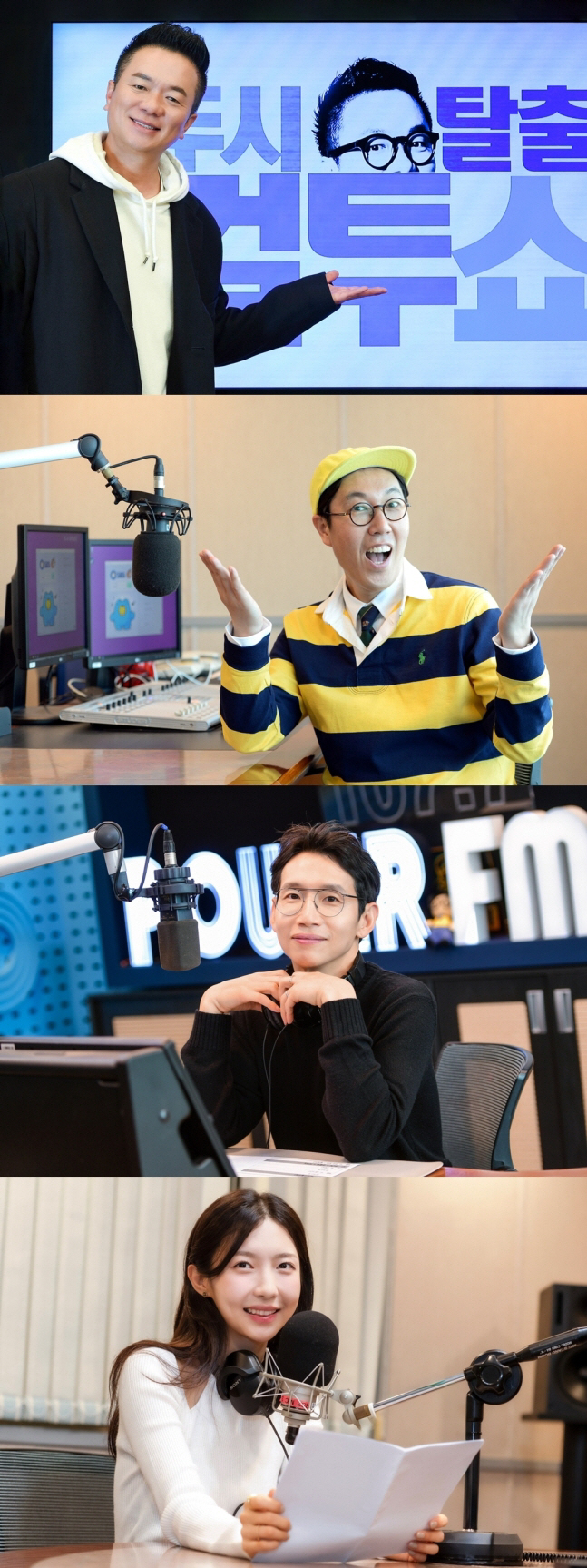 ‘컬투쇼’부터 ‘황제파워’까지… SBS 파워FM, 청취율 전 장르 장악[…
