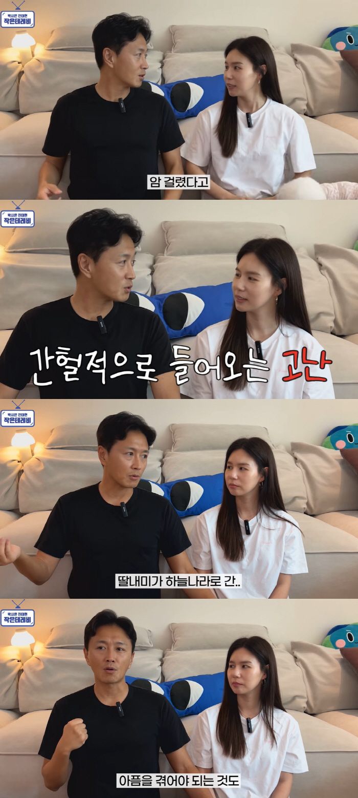 '박시은♥' 진태현, 암투병 심경 "딸 잃고 또 고난이..힘들지만 이겨내…