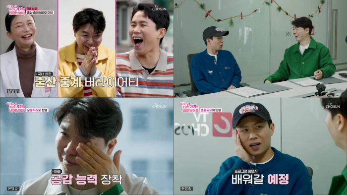 [종합] "엄마니까 할수 있어요"..'양궁여제' 기보배 둘째 분만과정 중계 '감동'(우리 아기가 태어났어요)