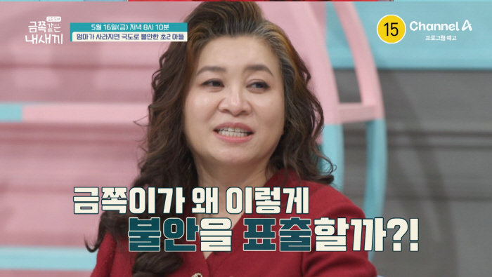 "귀신이 보인다"는 금쪽이, 다 부수는 거친 행동.."점집 5곳에서 귀신…