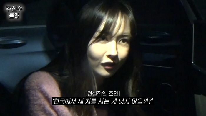 '추신수♥' 하원미, 남편 3억원 벤틀리 몰래 팔아버렸다.."추신수가 나…