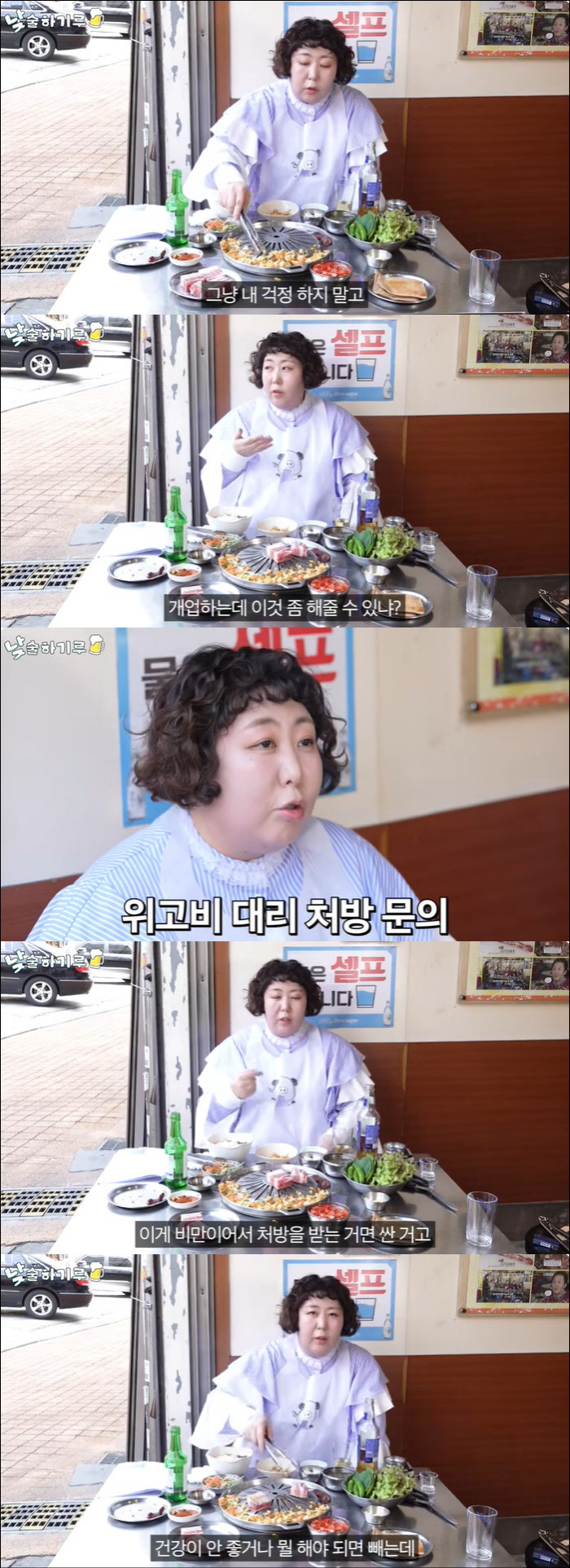 신기루 "위고비 대리 처방 부탁 多, 비만이 처방 받으면 싸다더라"