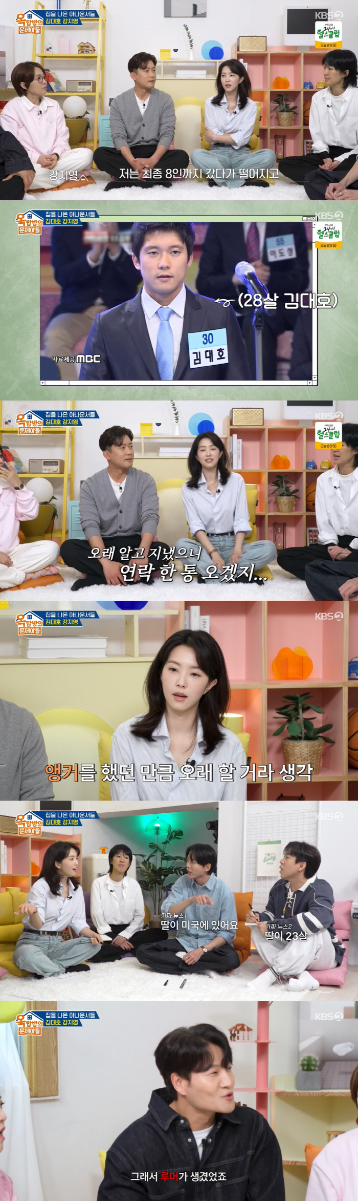 김대호, 연예인 되자 돌변 "퇴사한 동기에 연락 한통 없어" ('옥문아들…