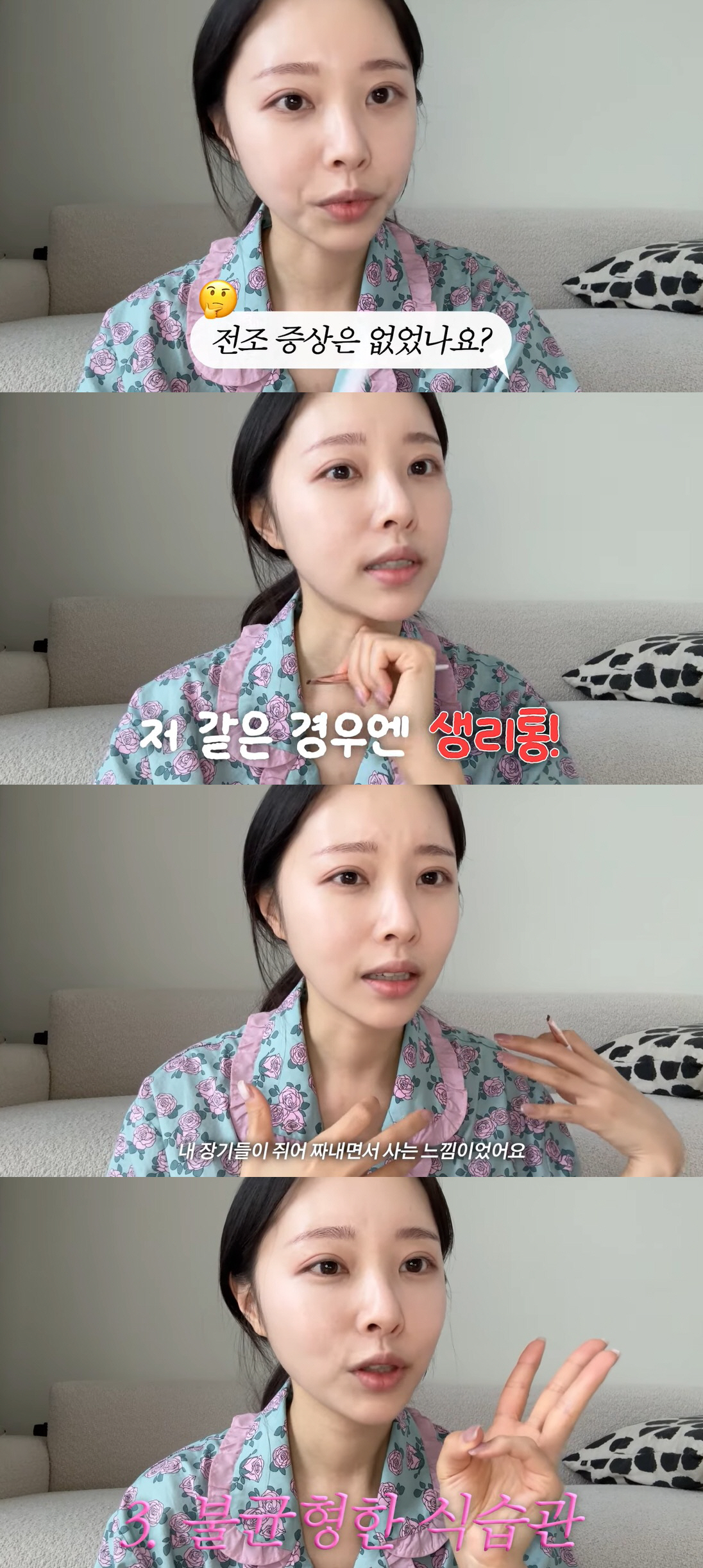 '박성광♥' 이솔이, 여성암 전조증상 있었다 "장기 쥐어짜는 느낌, 피로…
