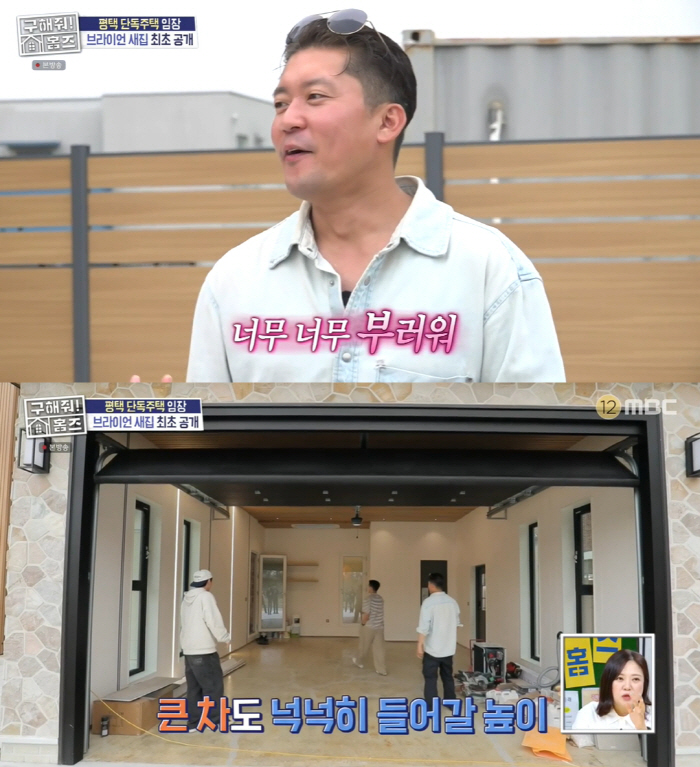 브라이언, 300평 대저택 완공 직전 공개 "수영장 스킨스쿠버 가능" (…