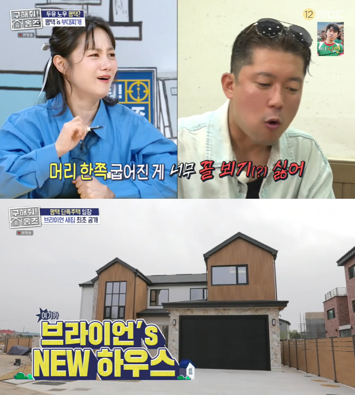 브라이언, 300평 대저택 완공 직전 공개 "수영장 스킨스쿠버 가능" (…