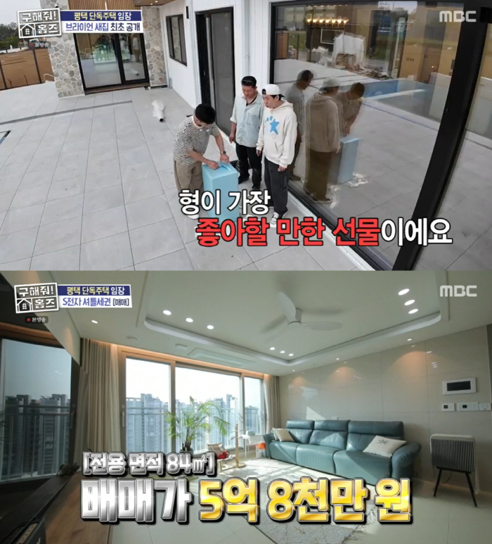 브라이언, 300평 대저택 완공 직전 공개 "수영장 스킨스쿠버 가능" (…