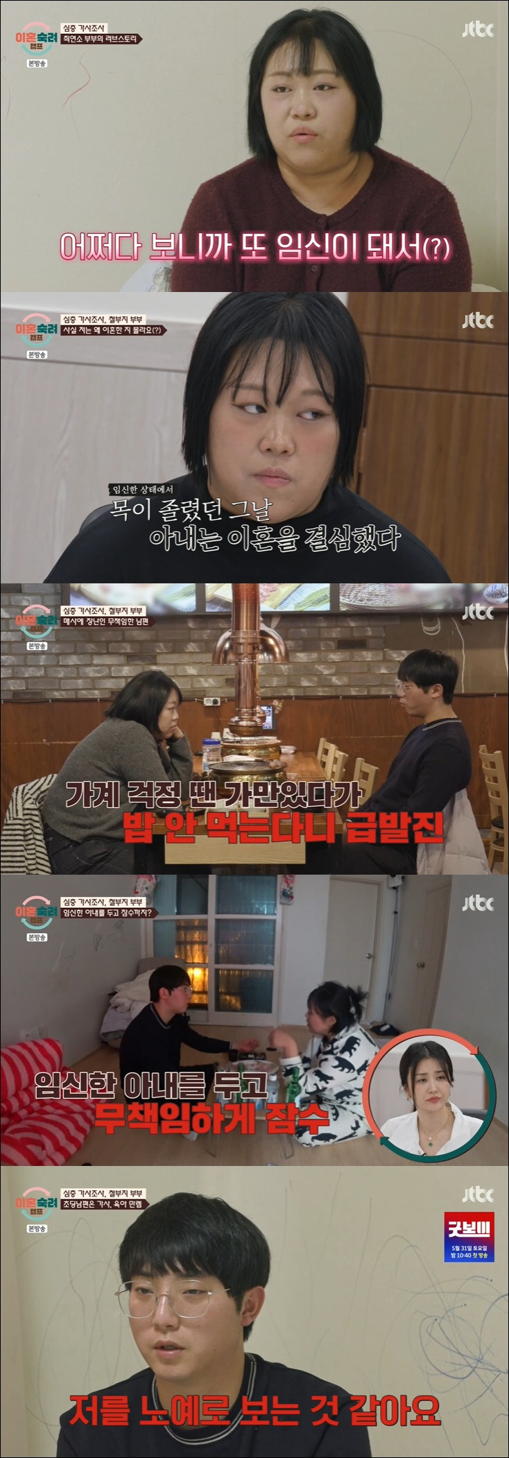 "임신 중 폭행→친자확인검사" 철부지 부부, 5개월만 이혼 후 재결합 고…