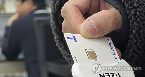 SKT 해킹에 안심차단서비스 가입 200만명 넘어…가족도 신청가능