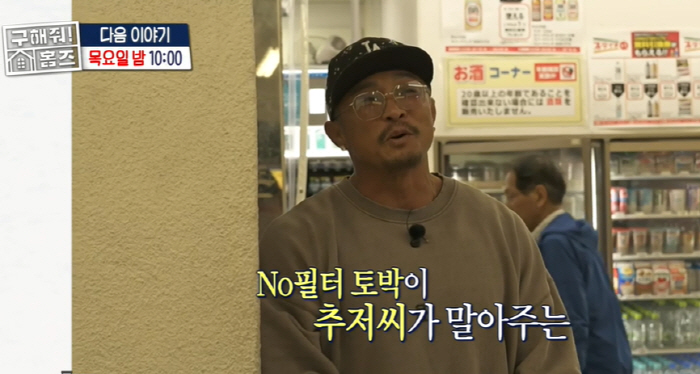 추성훈, ♥야노시호와 결혼 전 사귄 구여친과 추억 "여기서 날 기다렸는데…