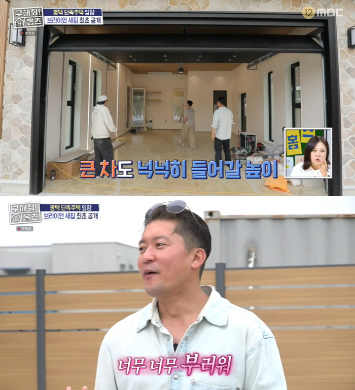 브라이언, "직접 설계한 300평 대저택 100억 들었다" 소문난 이유.…
