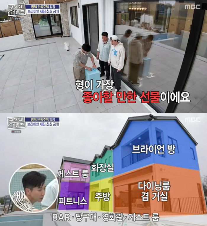 브라이언, "직접 설계한 300평 대저택 100억 들었다" 소문난 이유.…