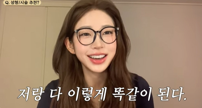 '눈·코 성형' 최준희, 얼굴형 수술도 예고 "날짜 잡아놔, 뼈는 안 깎…