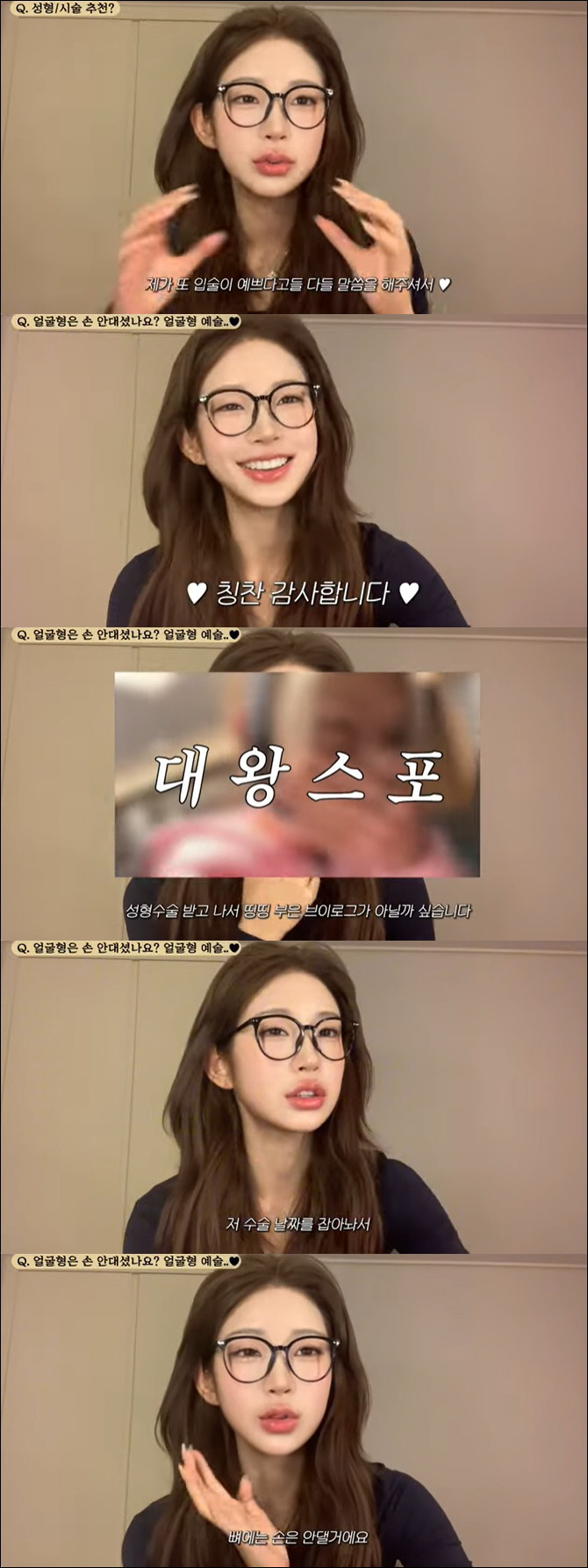 '눈·코 성형' 최준희, 얼굴형 수술도 예고 "날짜 잡아놔, 뼈는 안 깎…