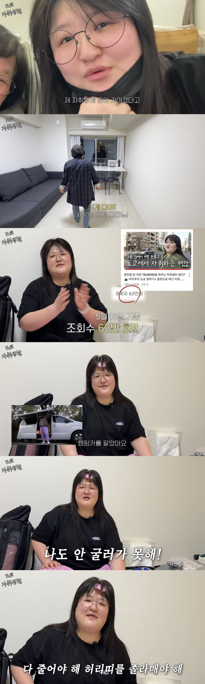'일없어 韓떠난' 이국주, 일본 원룸살이 위해 캠핑카 처분 "허리띠 졸라…