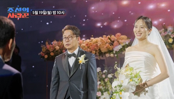심현섭 장인, 결혼식서 눈물 쏟아..