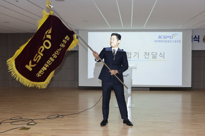 제17대 국민체육진흥공단 노동조합 출범…신임 위원장에 정연승
