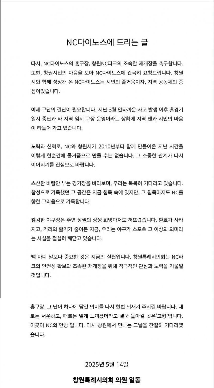 사람이 죽었는데 7행시 애교? "예산없다" 수리비까지 떠넘긴 창원시, 최…