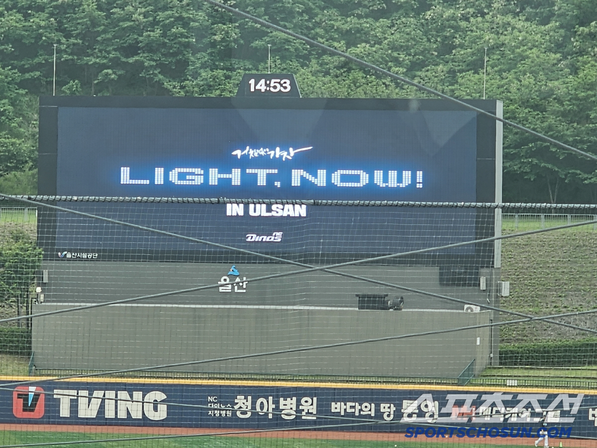 이슬비 내리는 울산 → '떠돌이 청산' NC 첫 홈경기 열릴 수 있나? …