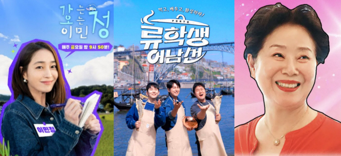 [SC초점] 이민정·류수영·선우용녀까지? 예능·유튜브는 ‘본명 시대’[종…