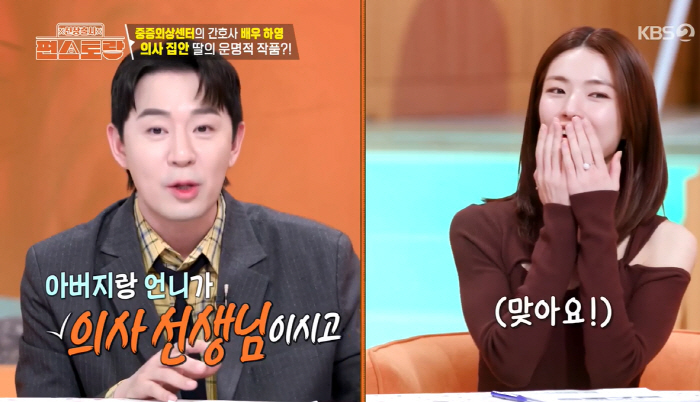 하영, 의사집안 미술전공 금수저 "이대→뉴욕3대 예술학교 진학"