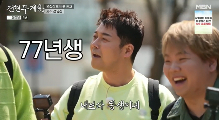 전현무 