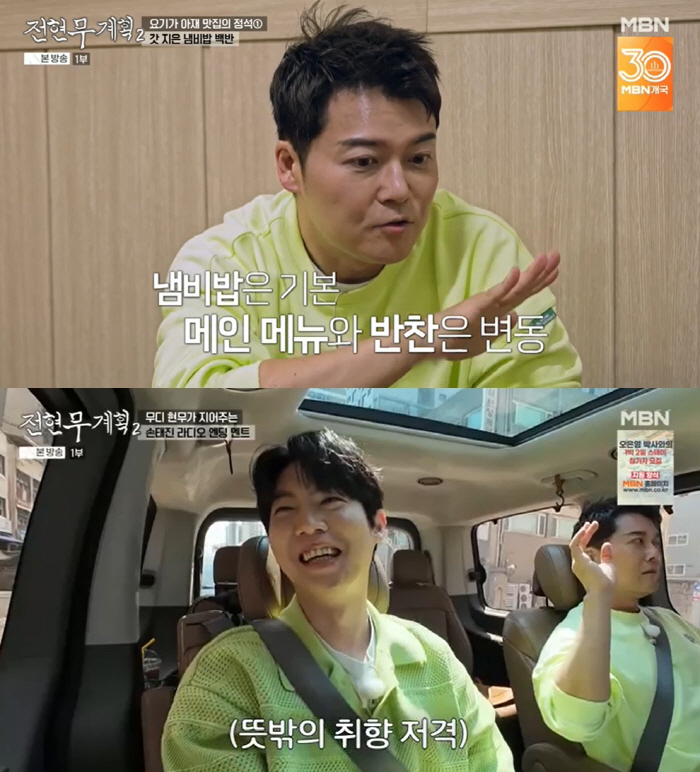 전현무 "연세대 97학번 CC 전여친, 첫사랑이었다..지금은 다 학부모 …