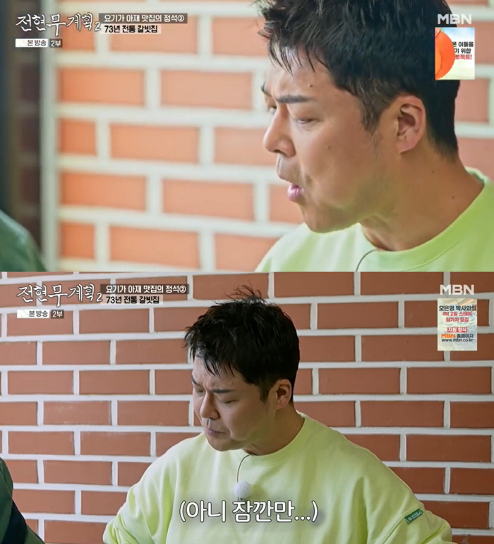 전현무 "연세대 97학번 CC 전여친, 첫사랑이었다..지금은 다 학부모 …