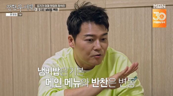 'KBS 공채 출신' 전현무 "KBS 7년 다녔는데 헛다녔다...말도 안…