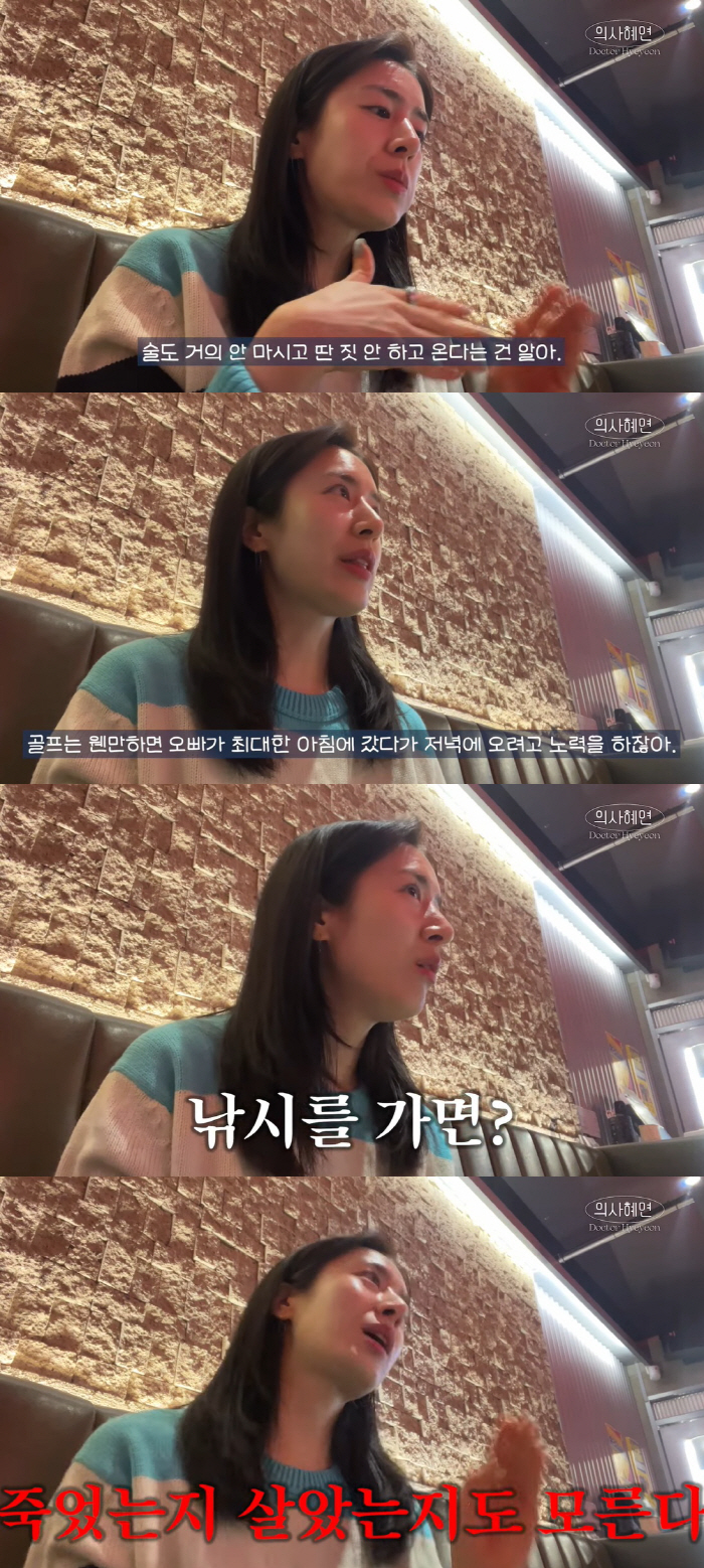 민혜연, 주진모♥에 뿔났다 "나가서 딴 짓 안하는 건 아는데, 외박할 때…