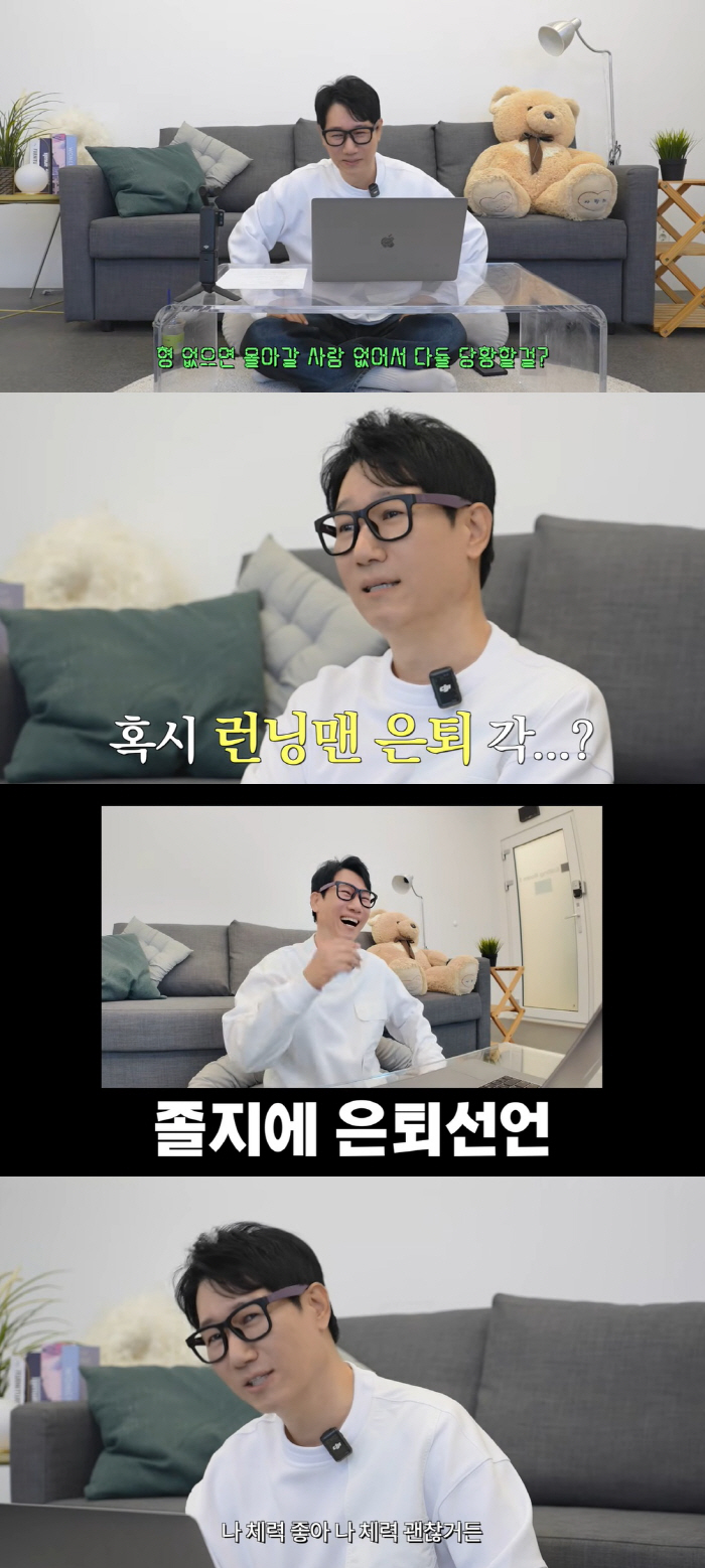 '60세' 지석진, '런닝맨' 하차 1순위 꼽혀 충격 "체력이 문제"