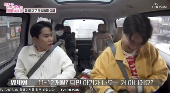 양세형 "임신 12개월 때 출산하나요?"..충격 발언에 박수홍도 당황
