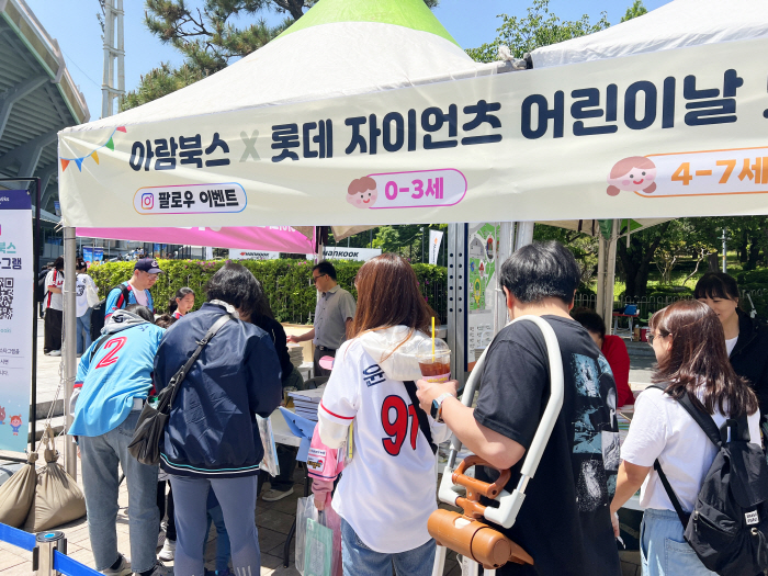 '5월은 가정의달' 롯데, 아람북스와 함께 특별한 도서 나눔
