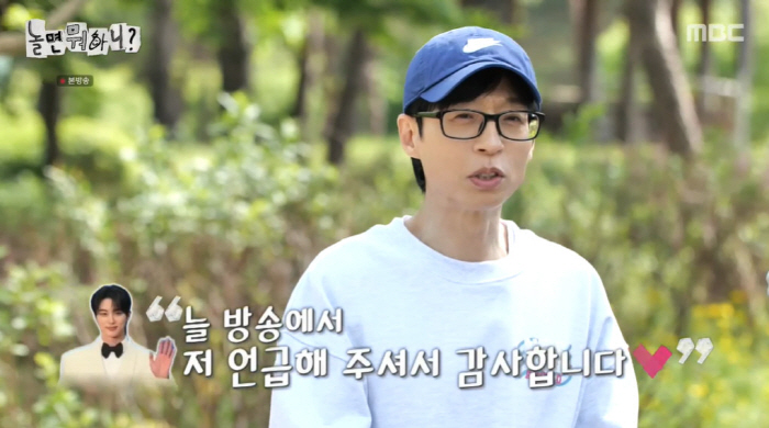 유재석, '가수병 초기' 주우재에 경고 "변우석도 겸손한데 정신 차려라"…