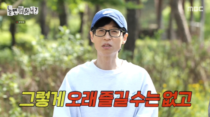 유재석, '가수병 초기' 주우재에 경고 "변우석도 겸손한데 정신 차려라"…