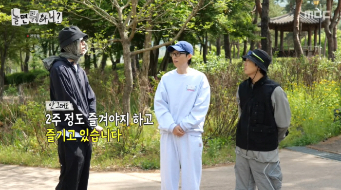 유재석, '가수병 초기' 주우재에 경고 "변우석도 겸손한데 정신 차려라"…