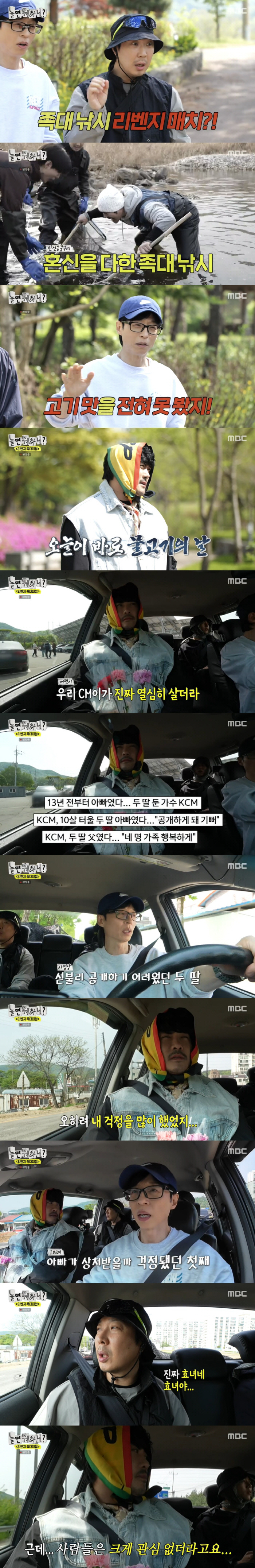 KCM, 두 딸 父 고백 후..."13살 딸, '아빠 욕하면 어쩌냐' 걱…