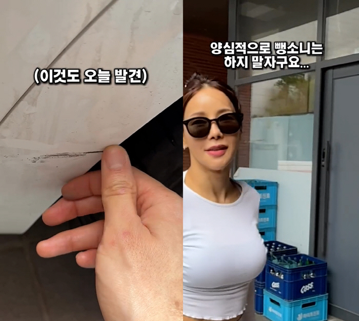 류필립♥미나, 새차 주차 뺑소니 당했다 "이렇게 긁고 그냥 간다고?"
