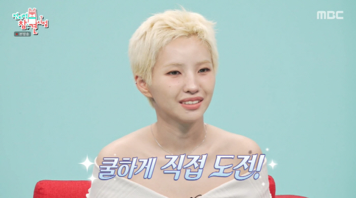 아이들 소연이라고?...숏컷 후 까치집+마스크팩 한 채 등장 "인간미 있…
