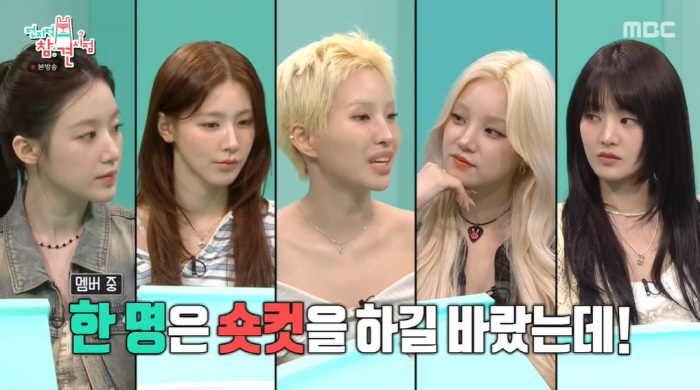 아이들 소연이라고?...숏컷 후 까치집+마스크팩 한 채 등장 "인간미 있…