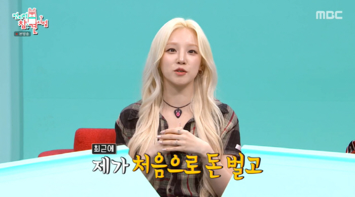 아이들 우기, 중국 수익 얼마길래..."재계약 후 부모님께 차 선물" (…