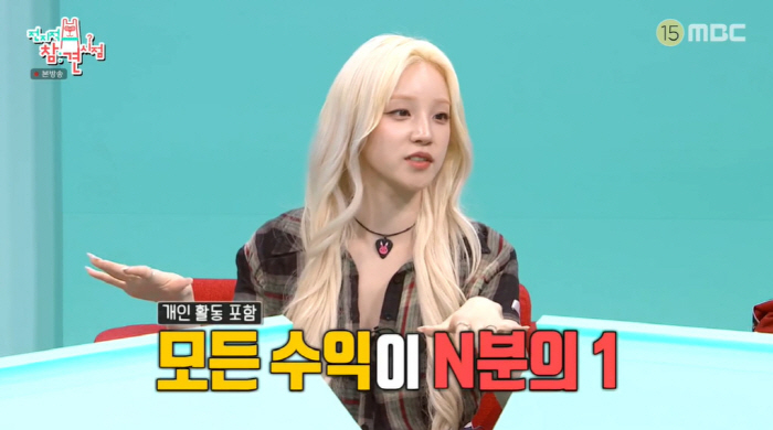 아이들 우기, 중국 수익 얼마길래..."재계약 후 부모님께 차 선물" (…